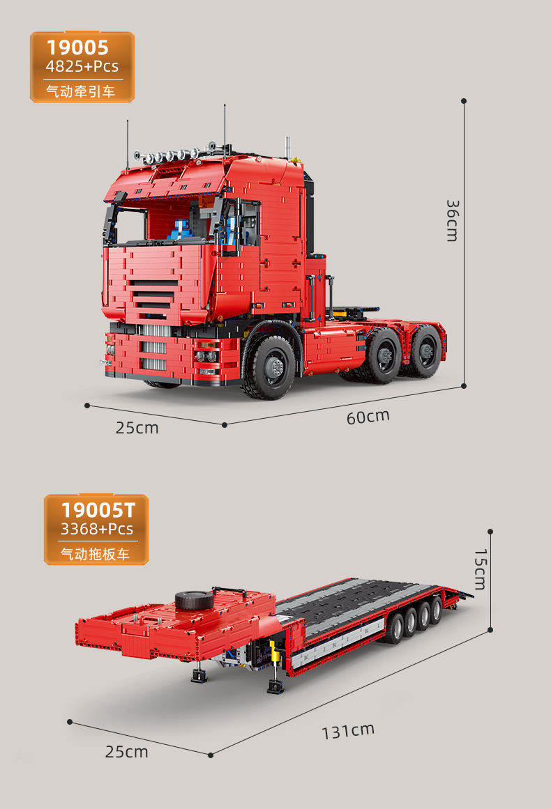 宇星模王19005积木气动牵引车大模型男孩成年高难度机械拼装玩具