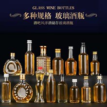 迷你圆形50ml玻璃酒瓶创意透明便携玻璃小酒瓶试用装白酒瓶空瓶