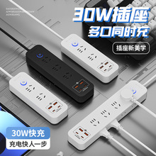 30W手机快充口排插座带线接线板多孔多功能插座 USB充电总控插板