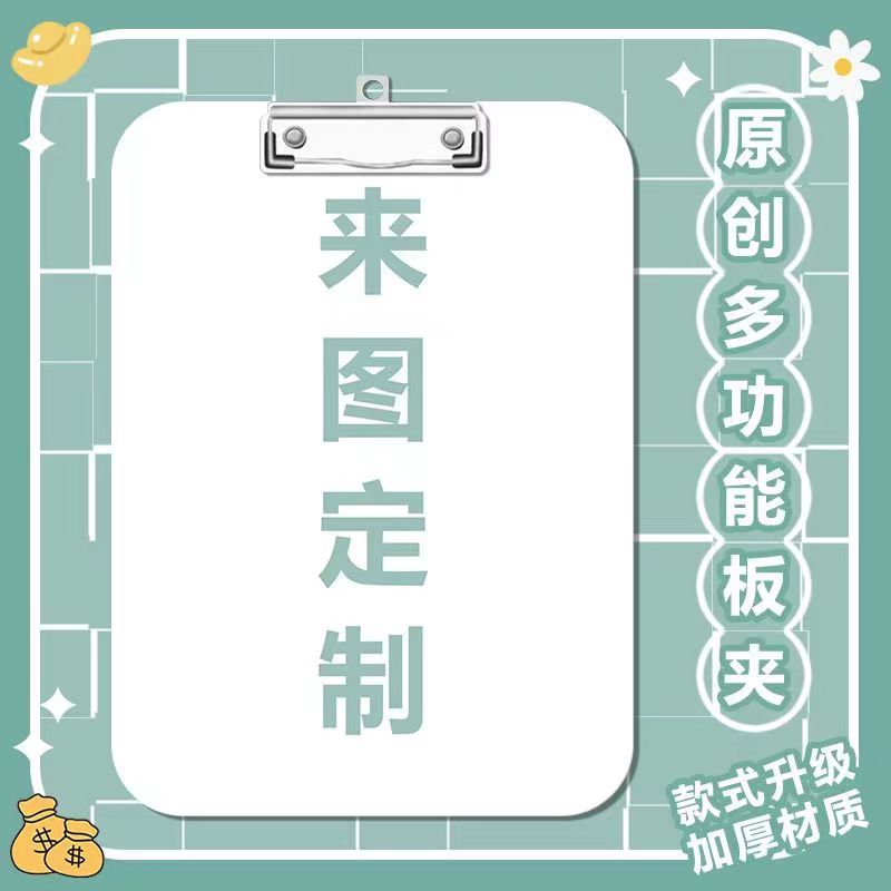 DIYA4文件夹亚克力资料板夹透明学生写字垫板卡通LOGO收纳菜单夹