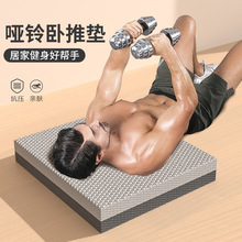 平衡垫哑铃卧推男士健身海绵垫子胸推核心体能训练加厚瑜伽跪地垫