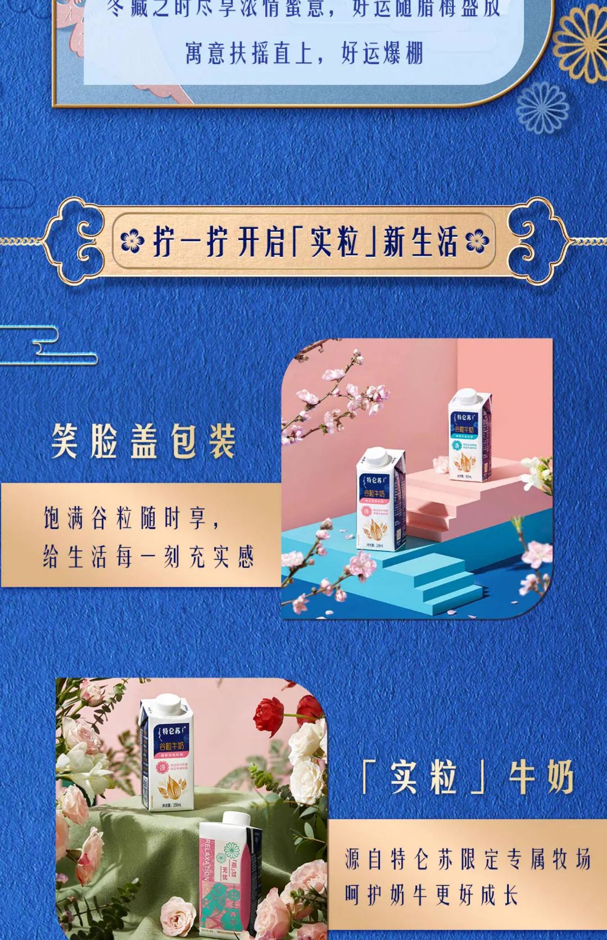 6月产蒙牛特仑苏谷粒牛奶梦幻盖250mlx10盒整箱营养早餐燕麦奶