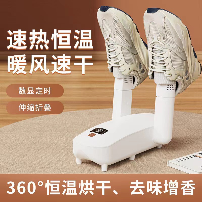 跨境智能速干烘鞋器折叠可伸缩干鞋机快干宿舍办公室暖干鞋器现货