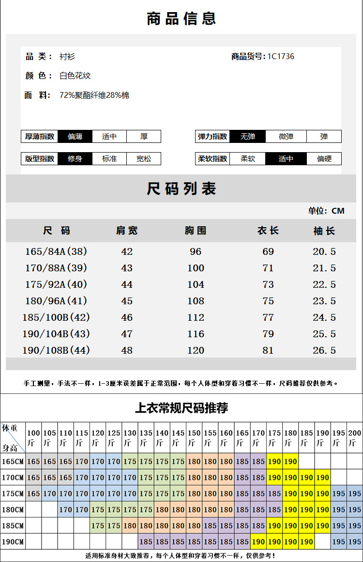 尺码38,39,40,41,42,43,44颜色豆短袖衬衫1c1736白色花纹工艺印花适合