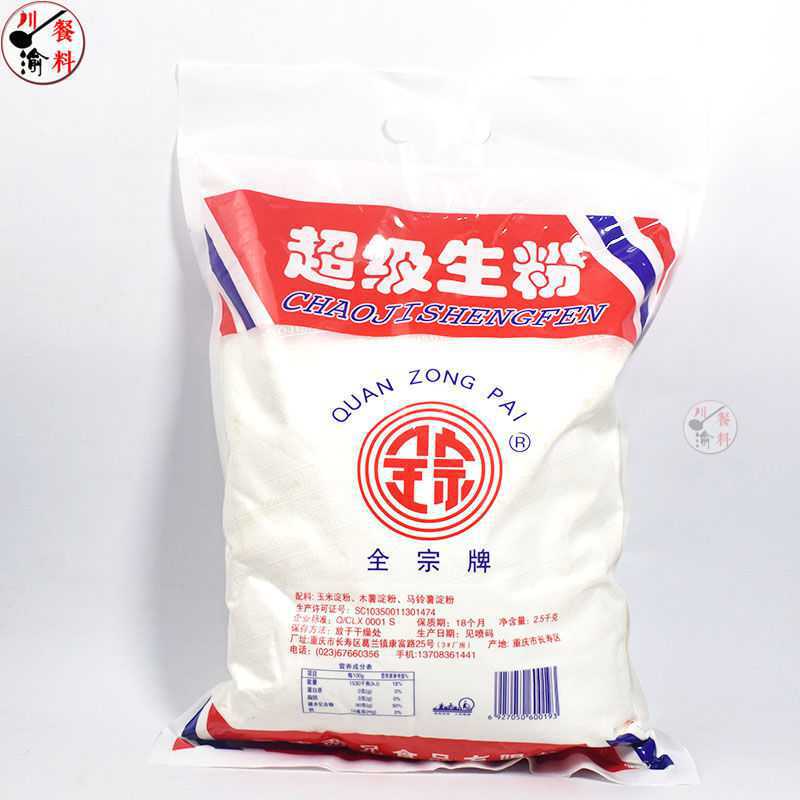 全宗牌超级生粉5斤包邮马铃薯淀粉嫩肉粉5斤装土豆淀粉勾芡粉