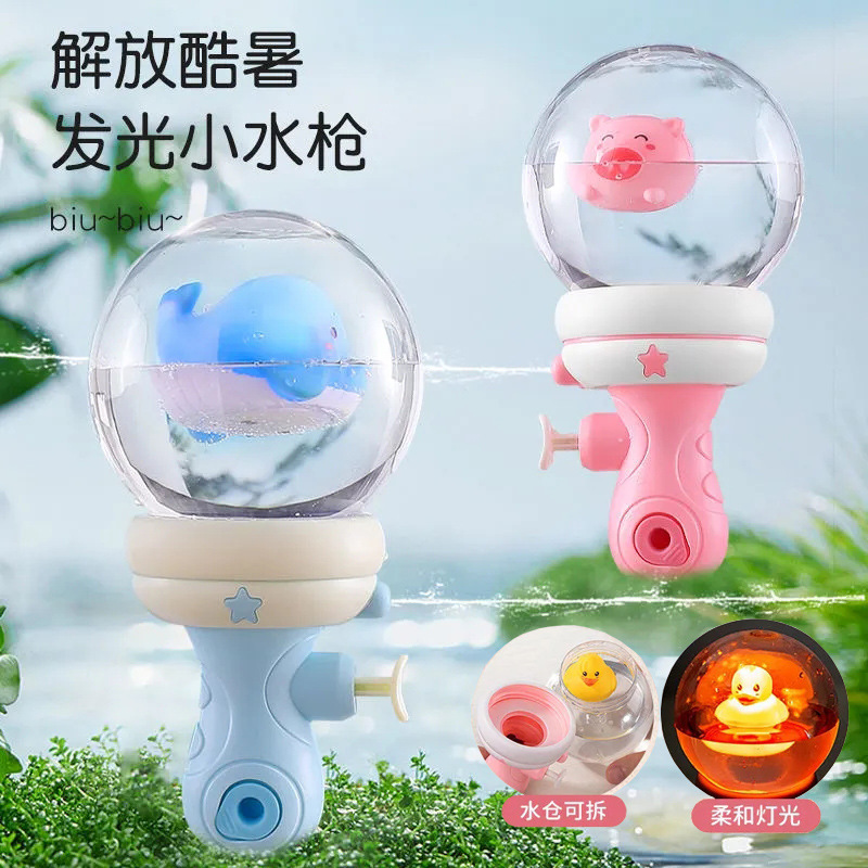 Cross-Border Water Playing Water Pistols Summer Children's Luminous Small Size Water Pistol Wholesale Baby Water Playing Foreign Trade Gift Toys