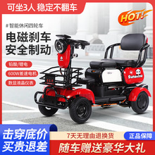 厂家批发销售四轮老年出行代步车三座带娃安全稳定助力家用电动车