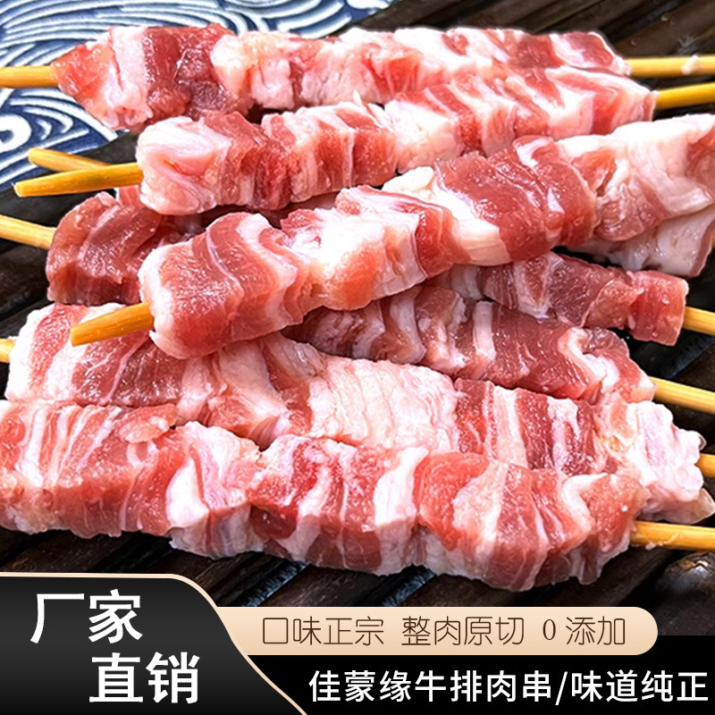 佳蒙缘牛排肉串户外烧烤食材原味纯牛肉串商用油炸烤串冷冻半成品
