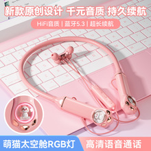 新款挂脖颈挂式无线蓝牙耳机运动入耳真太空舱RGB灯发光吸磁耳机