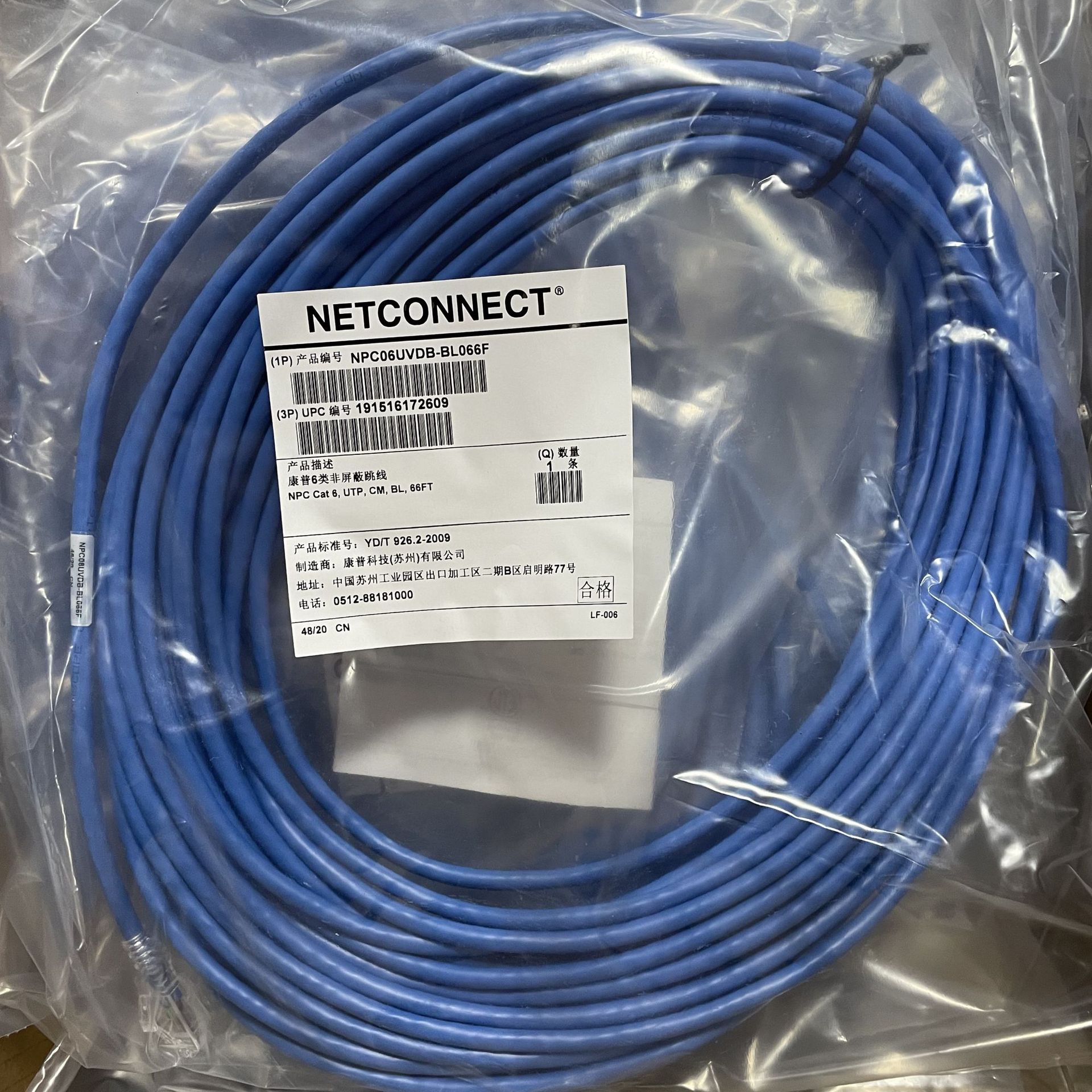 康普amp六类非屏蔽网络跳线20米 npc06uvdb-bl066f cat6类短网线
