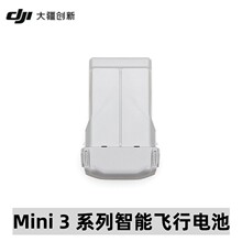 大疆 DJI Mini 4Pro 智能飞行电池 DJI Mini 3/DJI Mini 3 Pro