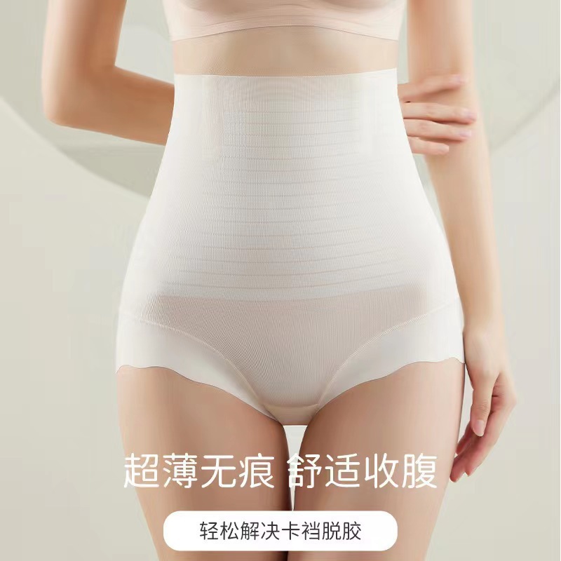 Summer Seamless Jelly Stick Abdominal Pants Powerful Shaping Pants High Waist Stomach Contraction Postpartum Hip Lifting Non-Curling Basic Panties