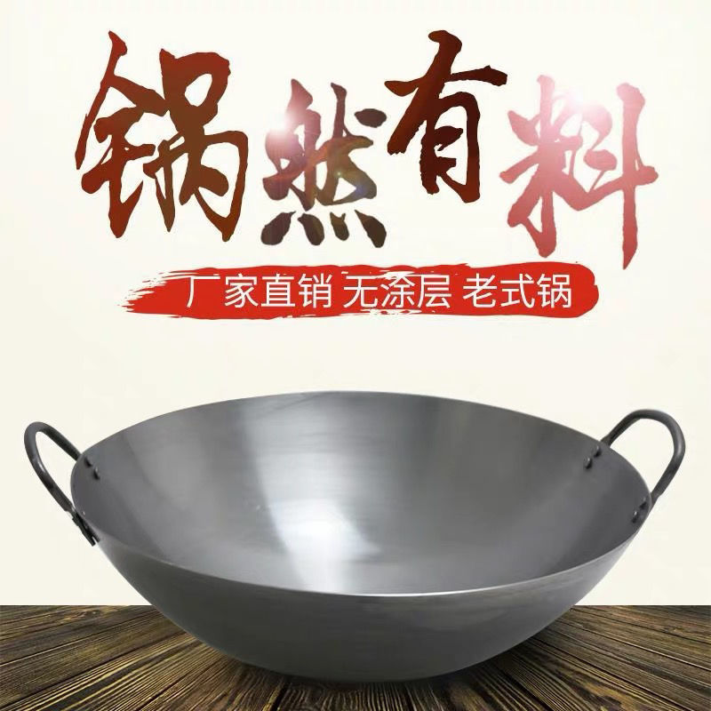 双耳铁锅老式无涂层厨师炒锅炒菜锅加厚家用饭店熟铁锅大铁锅圆底