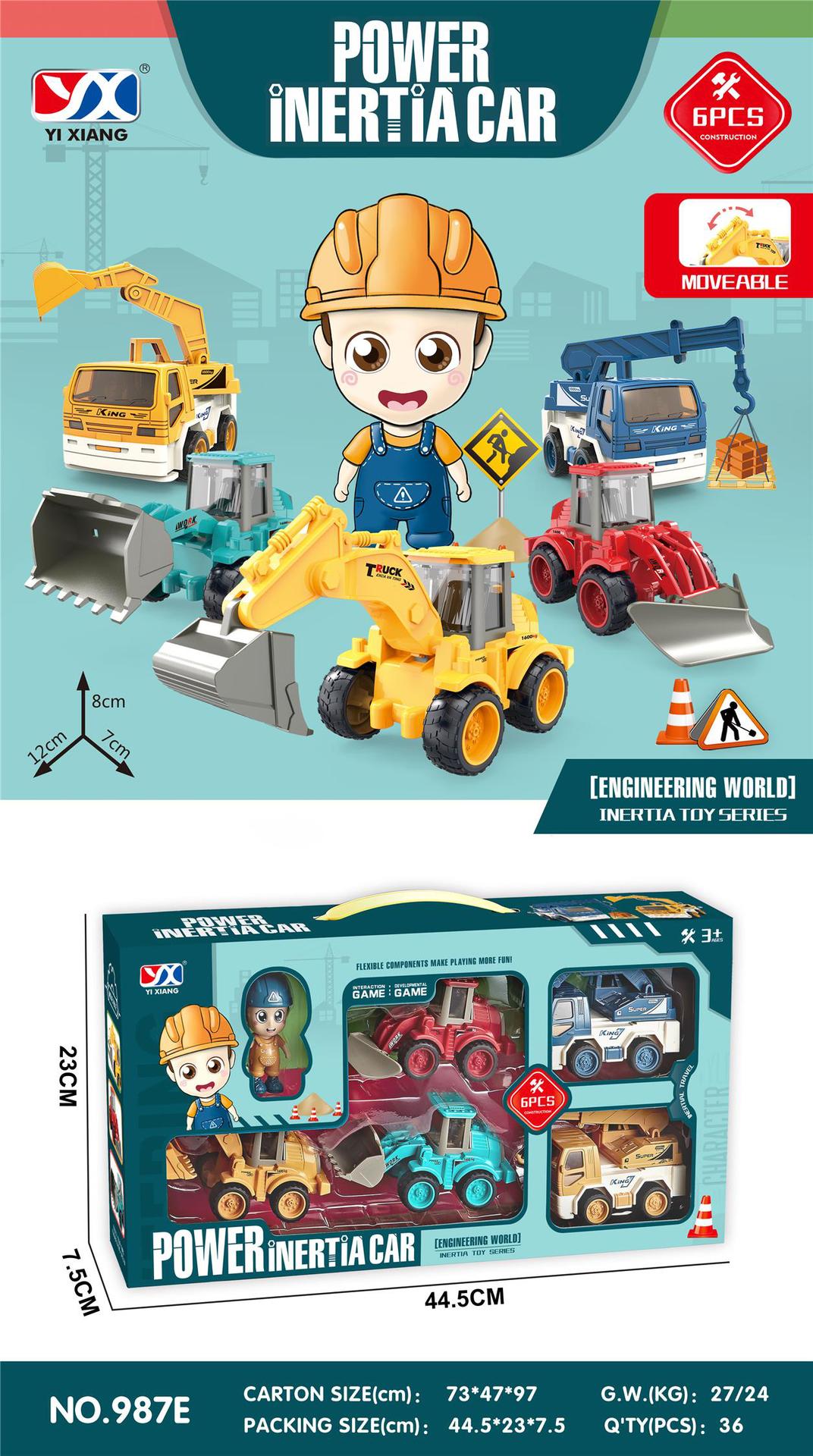 跨境外贸toys儿童惯性工程车组合套装单只盒装环卫车男孩女孩玩具