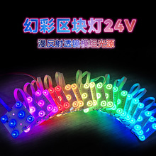 定制幻彩区块灯led漫反射灯条24V6灯dmx512防水软膜灯箱模组光源