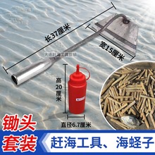 赶海工具神器挖蛏子锄头盐瓶子沙滩蛤蜊蚬子海边包邮园艺大号套装