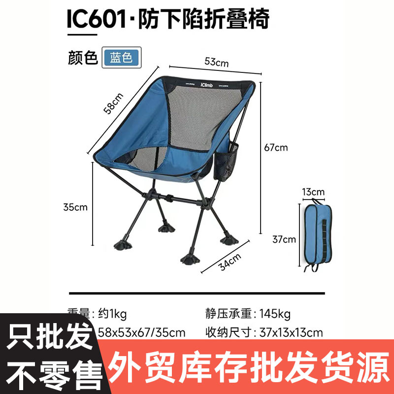 外贸库存尾货清仓户外防下陷折叠椅徒步露营野餐钓鱼凳轻量化便携