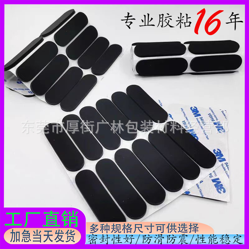 EVA胶片自粘硅胶垫单面背胶电子电器减震防滑耐磨硅胶脚垫带背胶