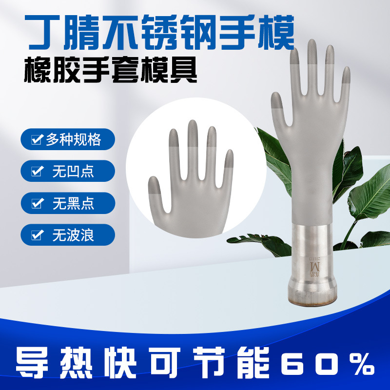一次性pvc手套模型 不锈钢橡胶手套模具丁腈手套模陶瓷手模成品