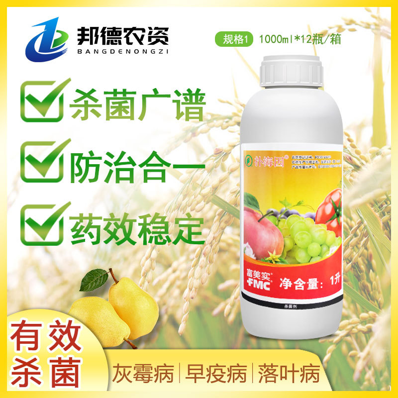 美国富美实扑海因异菌脲果树蔬菜灰霉病芹菜菌核病杀菌剂1000ml