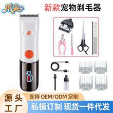 跨境新款宠物剃毛器电推剪猫咪狗狗理发器剪毛器修毛剪毛去毛剃毛