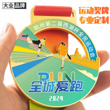 马拉松奖牌定 制欢乐跑完赛纪念牌城市半全程跑步职工运动会金牌