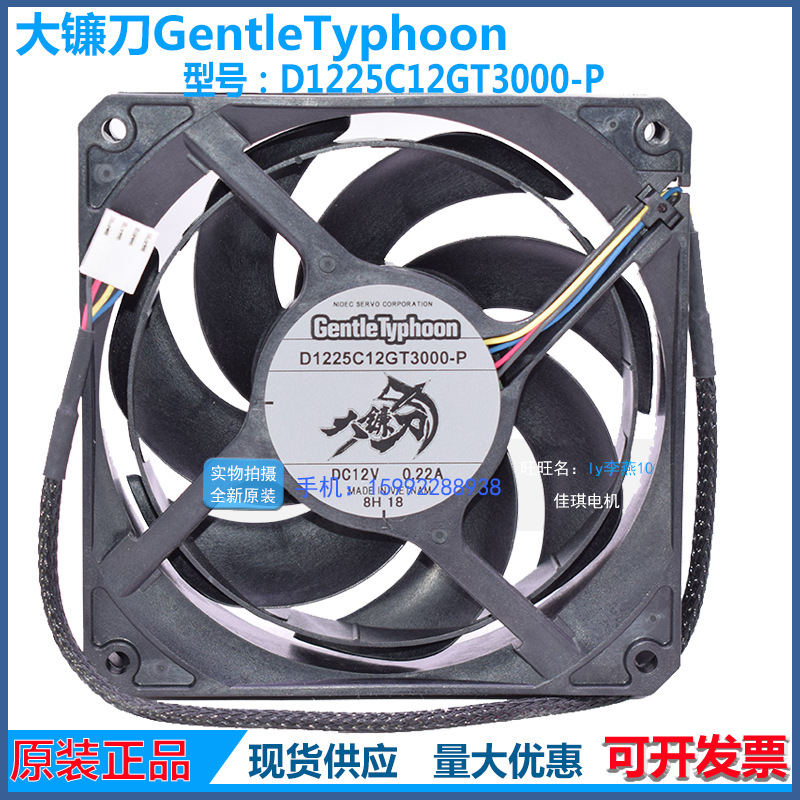 22(a)电压24(v)型号d1225c12gt3000-p品牌其他类型轴流风扇货号12025