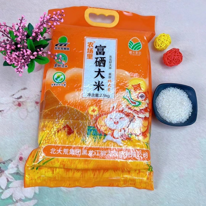 农场里5斤装大米开业活动真空袋装大米送客户礼品大米-阿里巴巴
