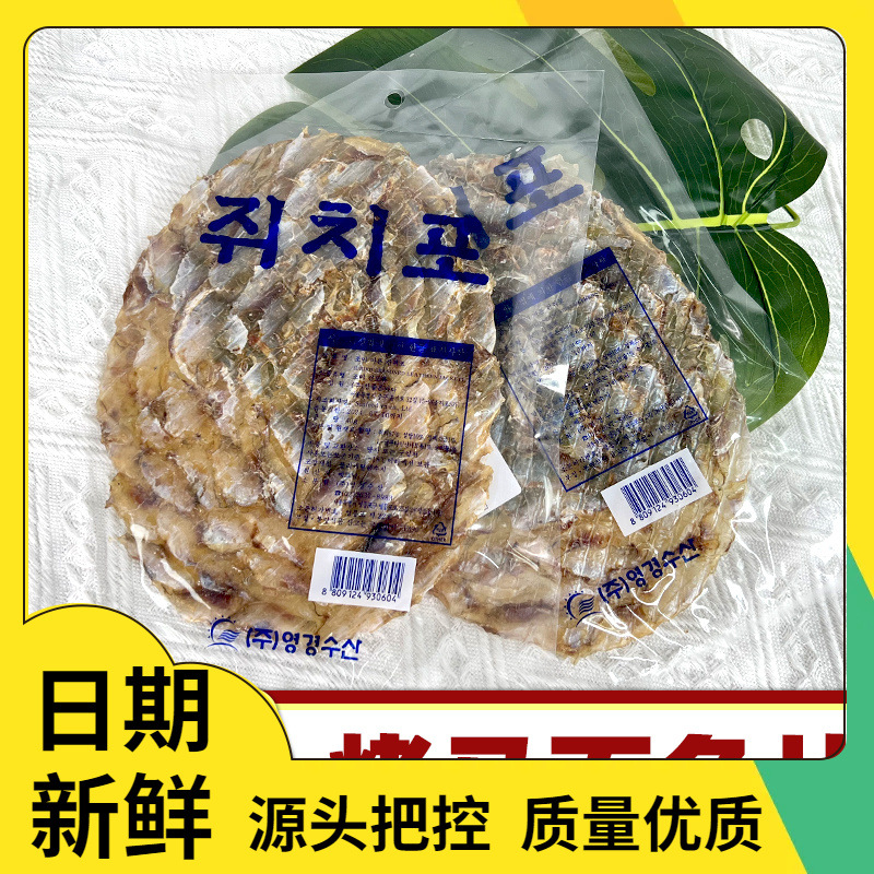 调味干丝背细鳞鲀 韩国进口马面鱼片干鱼铺海味即食零食40g烤鱼片