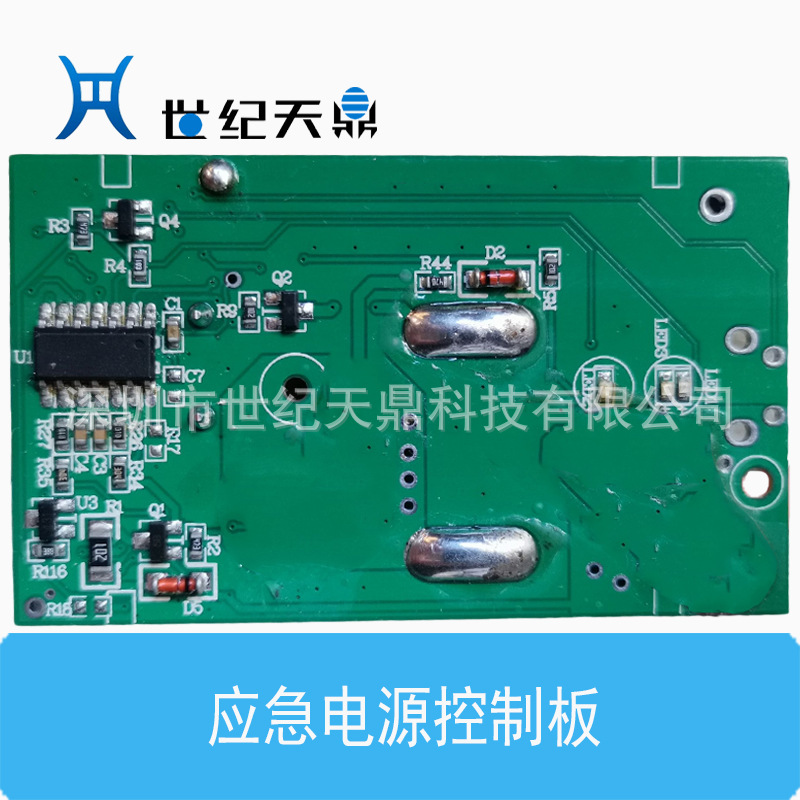 便携式户外移动电源 应急灯sos急救灯方案pcba厂家主控板开发