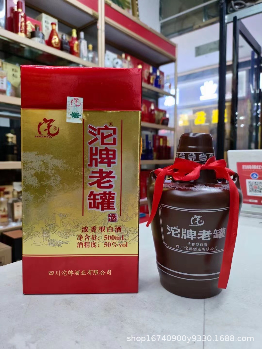 沱牌老罐500ml*6瓶50度浓香型白酒批发