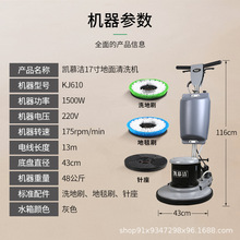 凯慕洁大功率手推式洗地机酒店地毯地面清洗机大理石抛光打蜡机