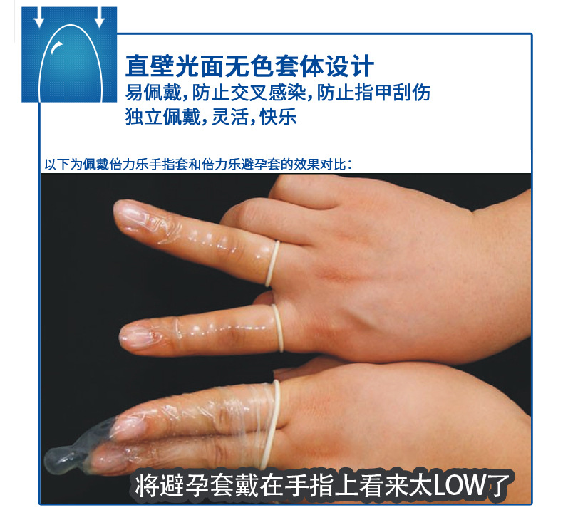 倍力乐手指抠抠套10只装安全套避孕套酒店用品成人情趣性用品批发