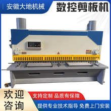 大型闸式数控剪板机16×4000 铁板不锈钢剪板机 金属剪板机