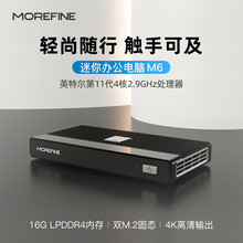 摩方全新11代N6000口袋迷你主机N5105办公游戏娱乐电脑台式便携PC