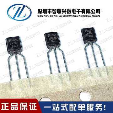 全新lm78h12k78h12 7812 直插to-3铁帽/铁壳 稳压器 三极管-阿里巴巴
