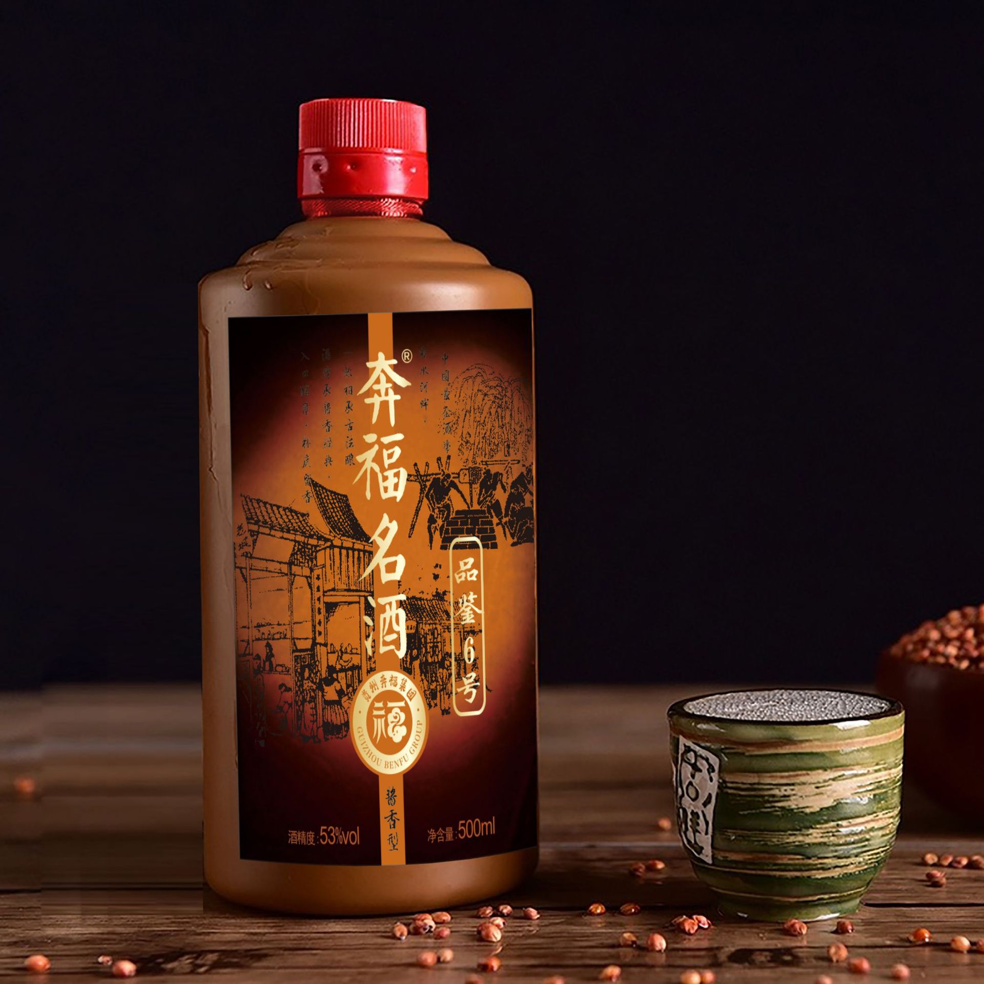 奔福名酒大曲坤沙茅香酒粮食酒贵州茅台镇酱型香白酒500ml白酒