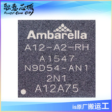 A12A75-A2-RH A12S75-A2-RH Ambarella安霸，汽车视频记录摄像头