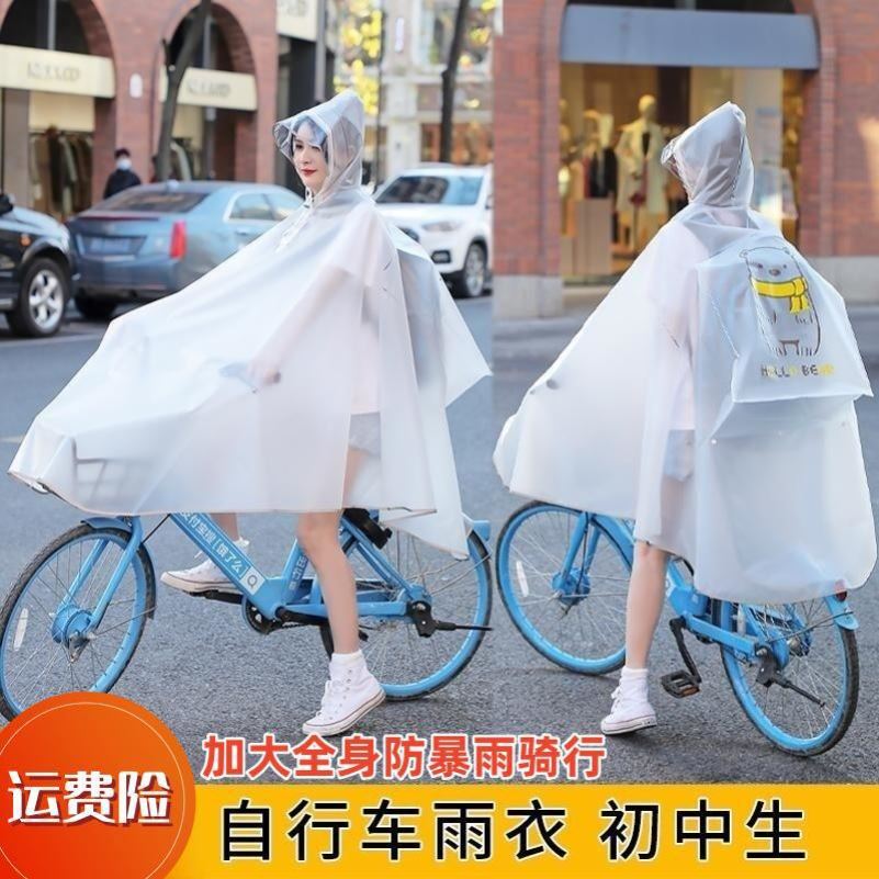 初中学生雨衣上学专用中学生骑自行车单车带书包位儿童13岁12大童