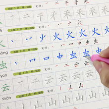 学前幼儿园大班儿童楷书凹槽练字帖小学生一年级一笔一划笔顺练字