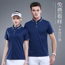 高档速干POLO衫定制工衣工作服印字绣LOGO夏季短袖广告衫T恤DIY