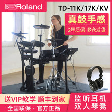 Roland罗兰电子鼓 TD11K/17K-L/17KV/17KVX便携式架子鼓 成人电鼓