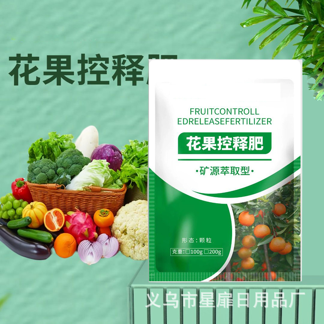 花果控释肥补充营养改树势速生根松土壤增产生物肥