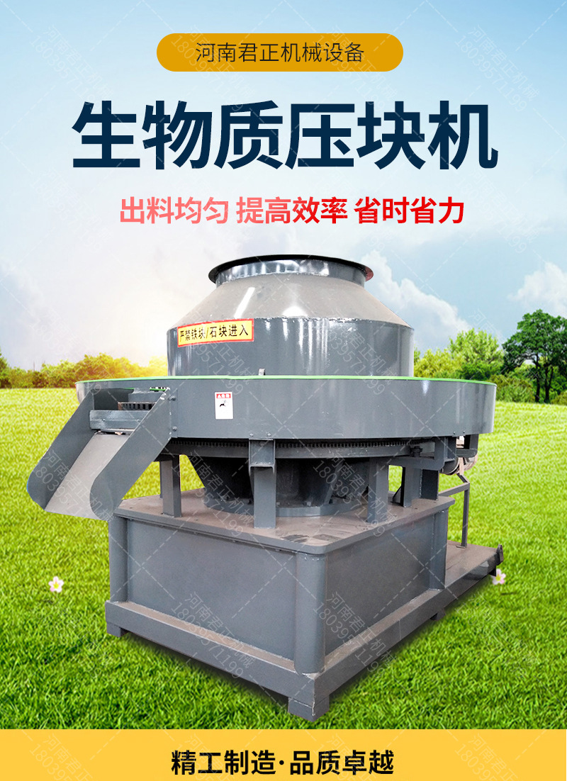 生物质压块机 新能源秸秆牛粪压块成型机 新型木屑锯末压块机