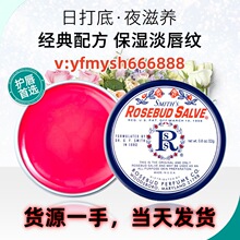 美国老牌Sm,ith's Roseb,ud Salve万用玫瑰花蕾膏22g润唇膏滋润