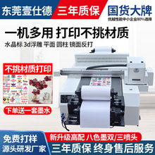 A3 UV DTF printer UV水晶标贴纸转印打印机可以实现图案任意粘贴