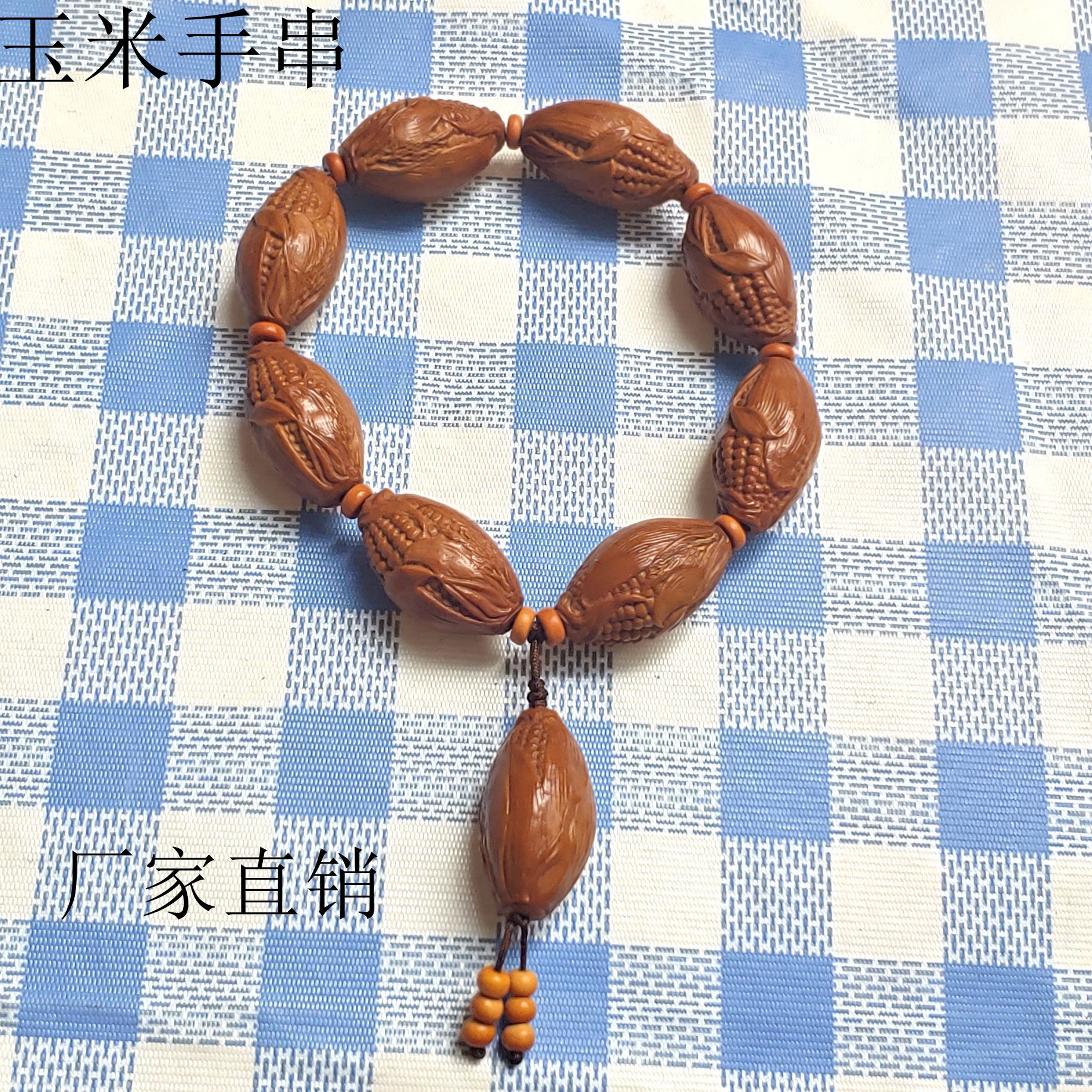 批发橄榄核雕刻玉米手串男女手链素核单圈籽素串油核手持文玩