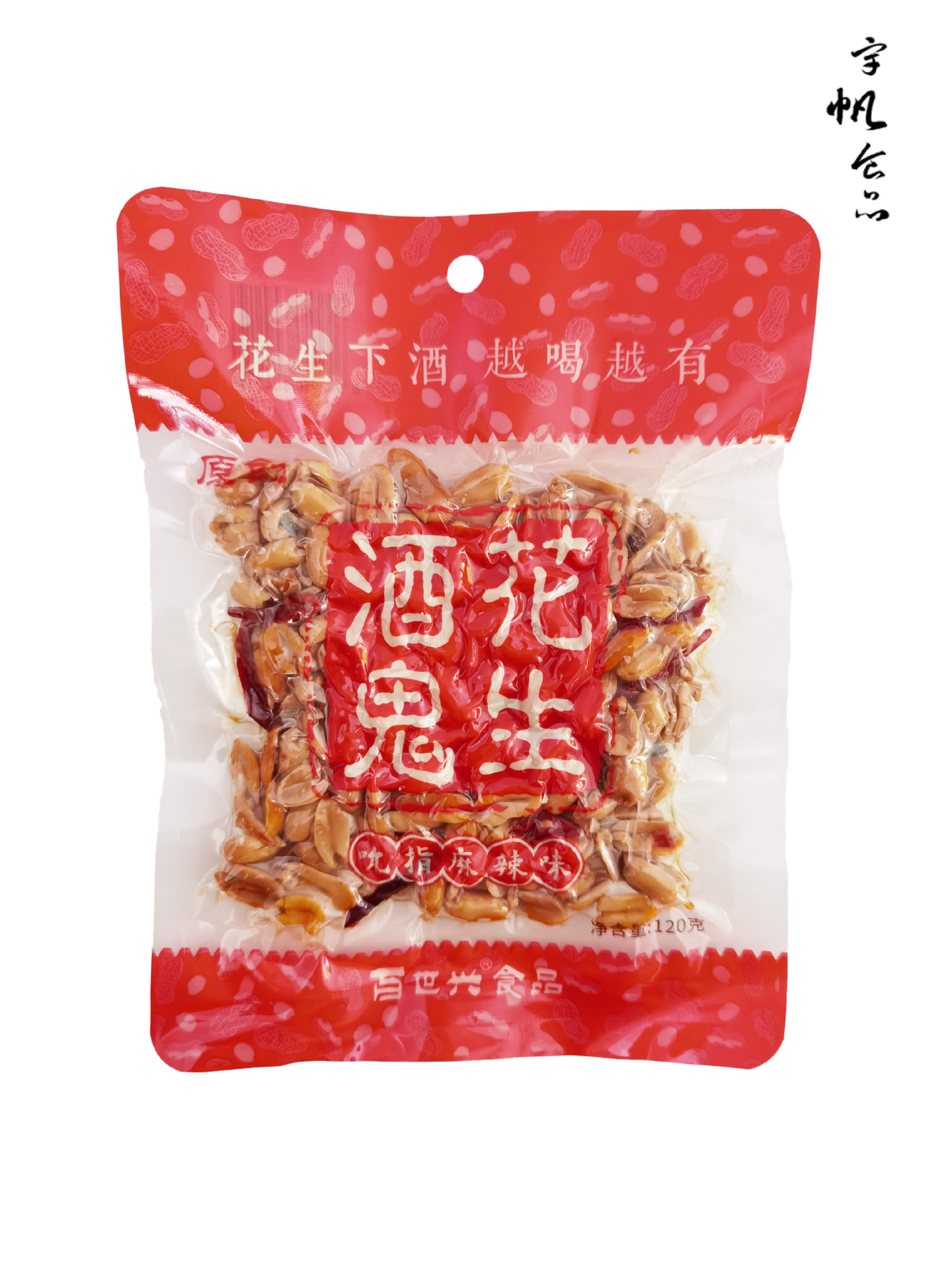 120g百世兴酒鬼花生米原味麻辣下酒超市热卖 ktv小酒馆批发可混批