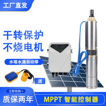 永磁无刷同步电机太阳能水泵 48V直流小型潜水泵 solar pump