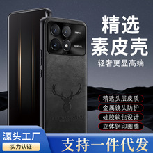 适用于红米k70手机壳素皮全包镜头Redmi K70Pro冠军版保护套商务